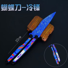 和平精英周边地铁逃生火焰刀冷锋刀蝴蝶刀合金武器模型玩具不开刃
