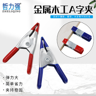 2 inch metal carpentry a clip elastic clamping stable shadow cloth tent clip DIY spring clip fixing fixture