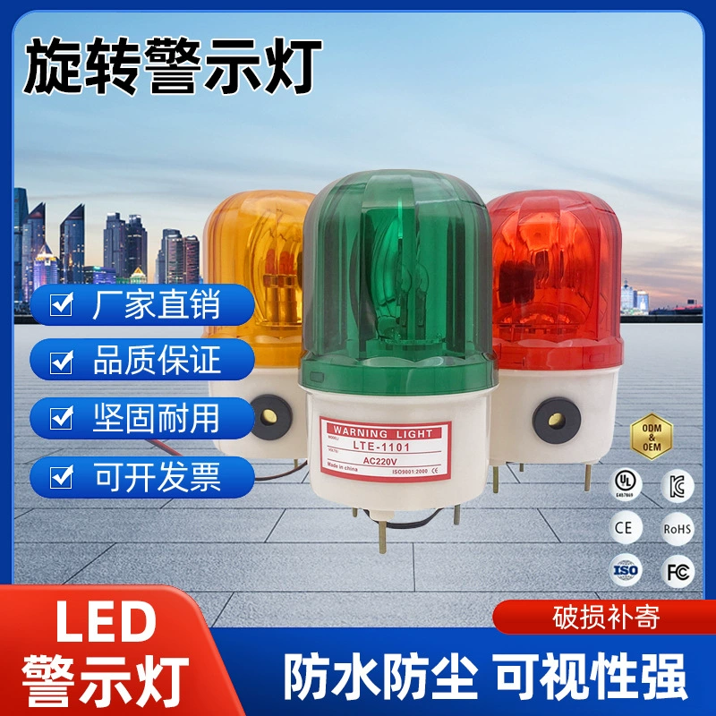 Светодиодная вращающаяся сигнальная лампа световой сигнализации LTE1101K станки оборудование дорожный сигнал вспышка 220v