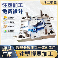 定制注塑加工塑胶模具ABS外壳设计塑料模具多规格模型源头厂家