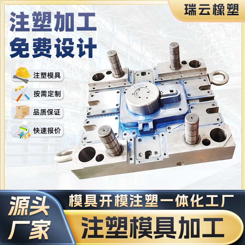 定制注塑加工塑胶模具ABS外壳设计塑料模具多规格模型源头厂家