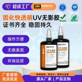 密封胶;灌封胶;复合型胶粘剂