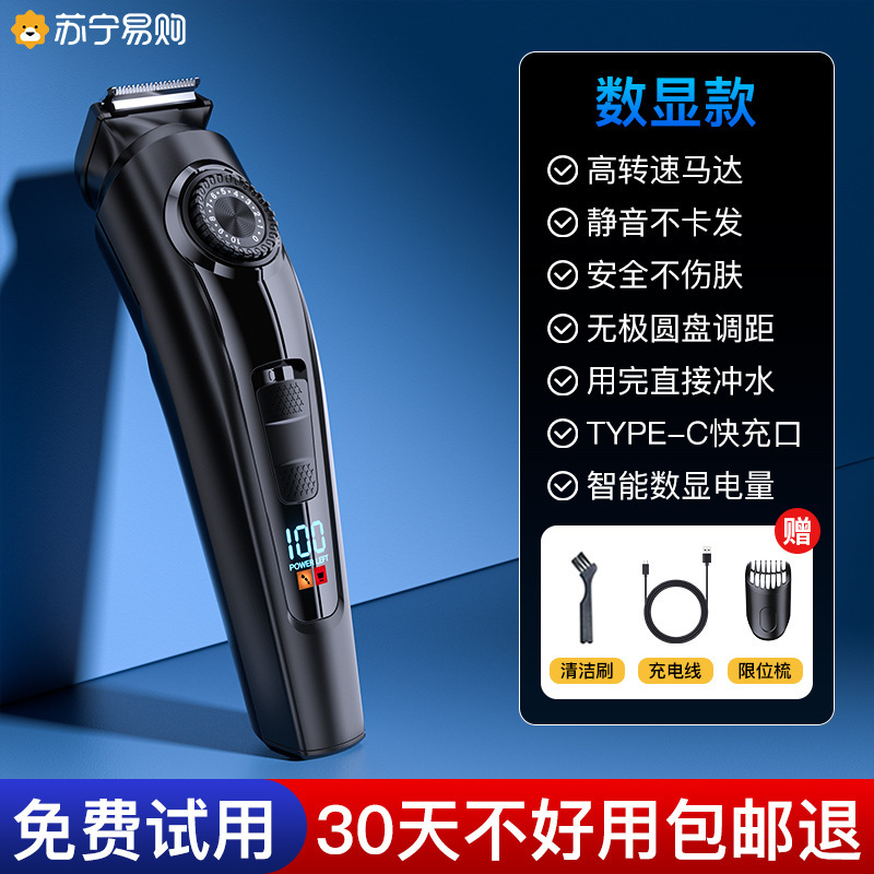 新理发器电推子电推剪头发神器自己剃电动剃头刀家用男士专用3248|undefined