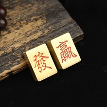 黄铜实心麻将家用迷你发赢工艺品便携手搓发财手把件装饰品家居