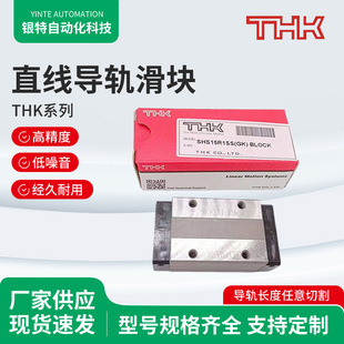 �ձ�THKֱ����܉���KSHS30C SHS30LC SHS25C SHS35C���ܾ�܉����