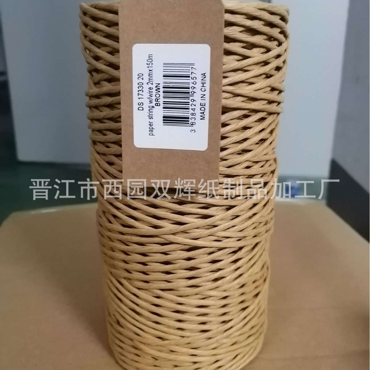 牛皮包铁丝纸绳 约2MM 约150米 手工艺品编织