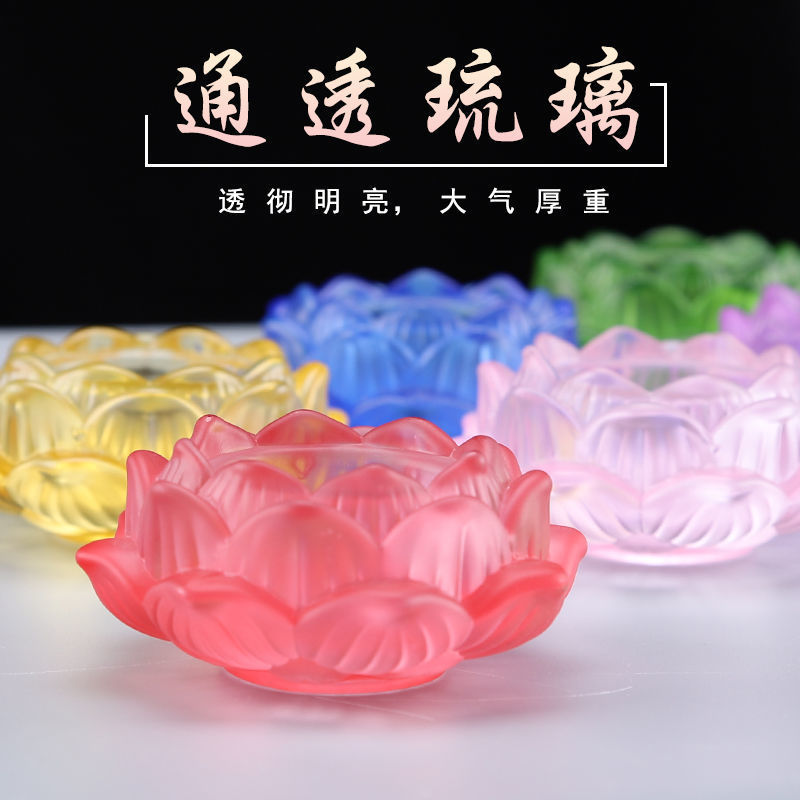 酥油灯座琉璃莲花供佛家用佛前供灯佛灯长明灯佛具用品七彩蜡烛台|ru