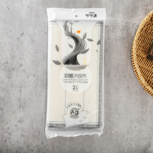 独立包装商店超市小卖部银离子抑菌清洁布抹布洗碗布厂家批发零售