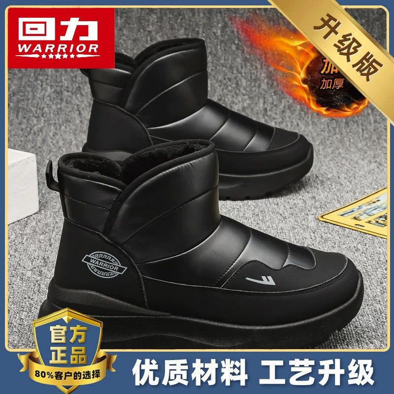 블랙 [업그레이드 모델] [발을 따뜻하게 유지하고 얼지 않는 벨벳] H2057/114