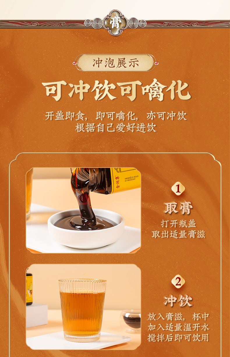 Shirunji Loquat Autumn Pear Paste 300g Bottle Traditional Slow-Simmered Herbal Syrup for Daily Wellness details