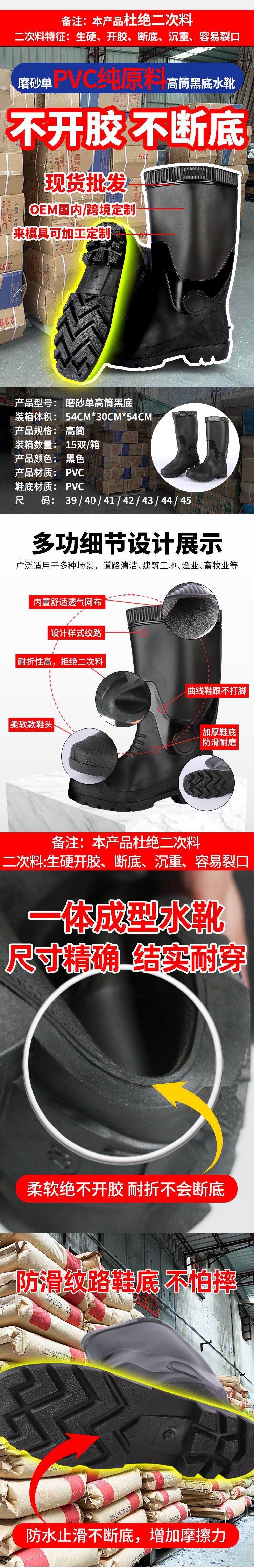 水靴详情页-拷贝_02