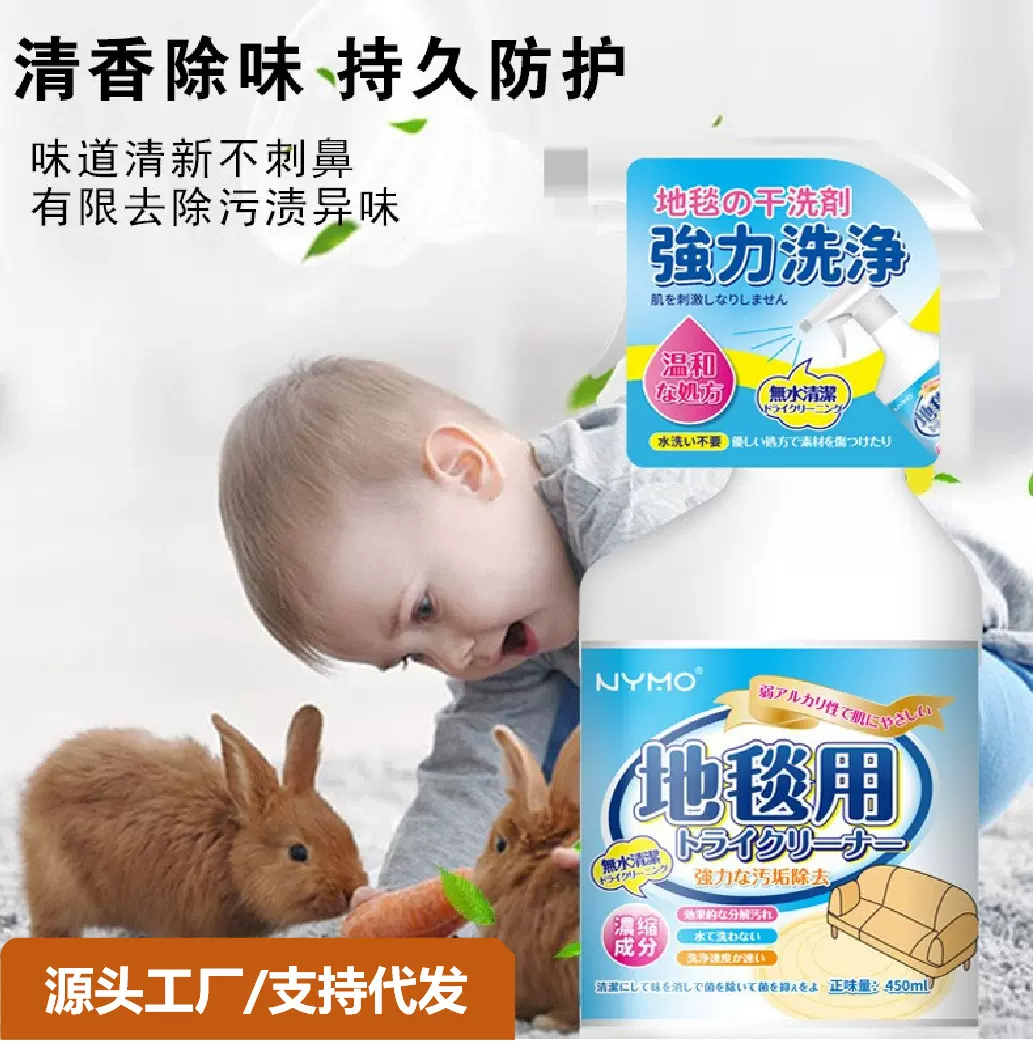 地毯干洗剂免水洗去油污茶渍地毯羊毛毯家用清洁剂用品泡沫型