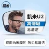 [凯米U2 抗污不防蓝光]