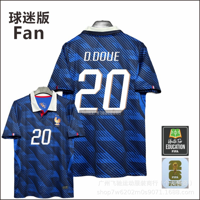 主场20号+4强臂章 / S