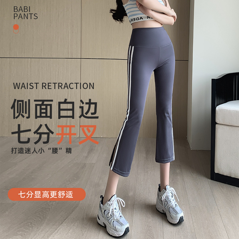 Summer Shark Pants for Women, High-Waisted, Tight-Fitting Leggings, Thin Style with White Trim, Tummy Control, Split Hem, Slightly Flared Yoga Pants