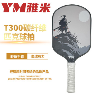 Amazon entry-level offensive pick racket T300 carbon fiber wear-resistant anti-hitting light and convenient sports