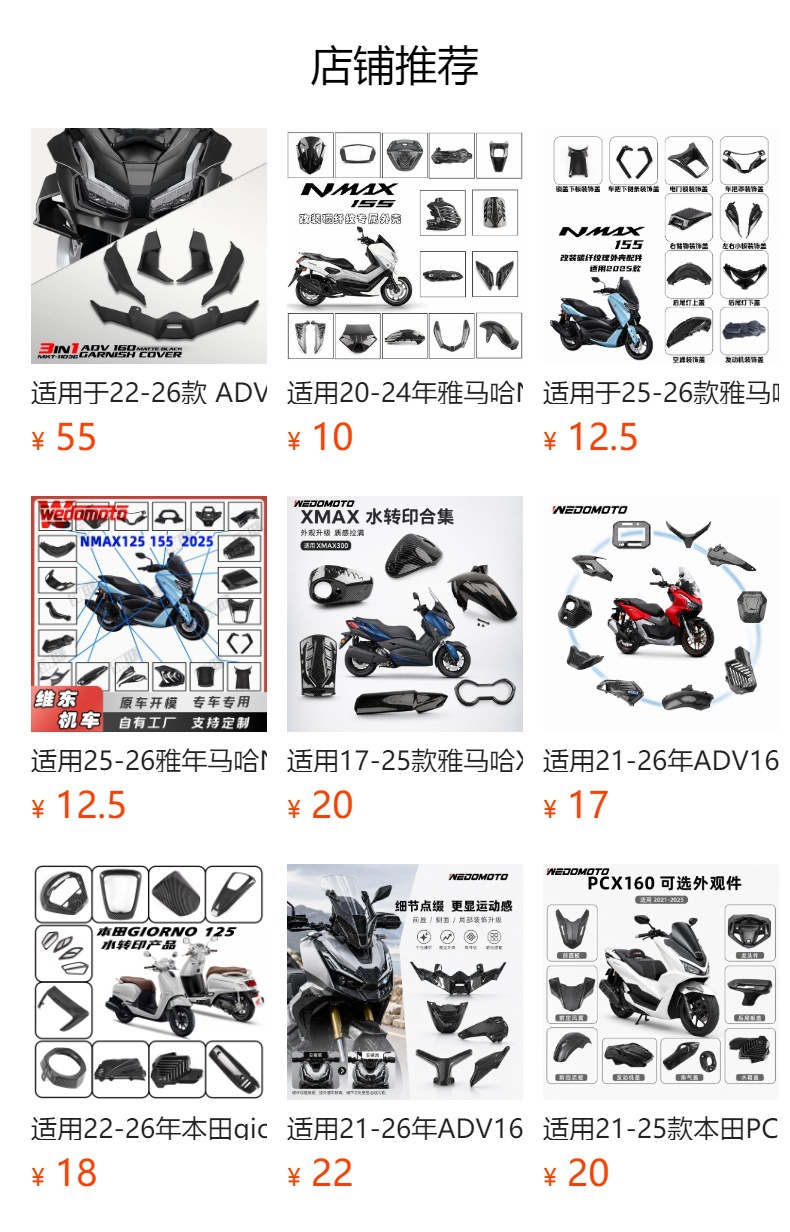 Suitable for Honda Click160/Vario160 Modified Motorcycle Seat Cushion Pu Leather Waterproof Anti-Slip Seat Pad