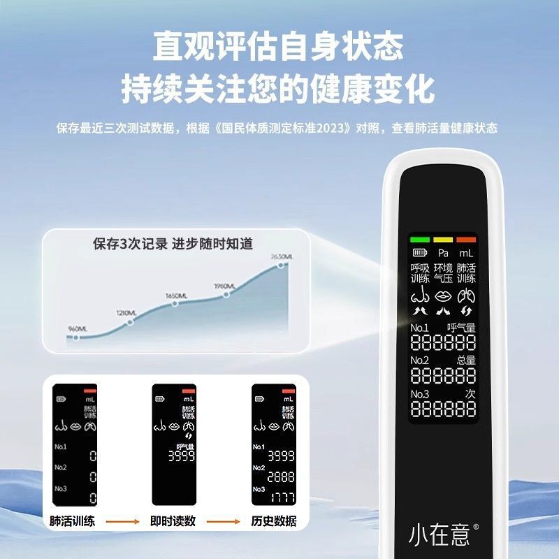 小意智能音声肺活量腹式呼吸トレーニング器具 中高年向け運動フィットネス|undefined