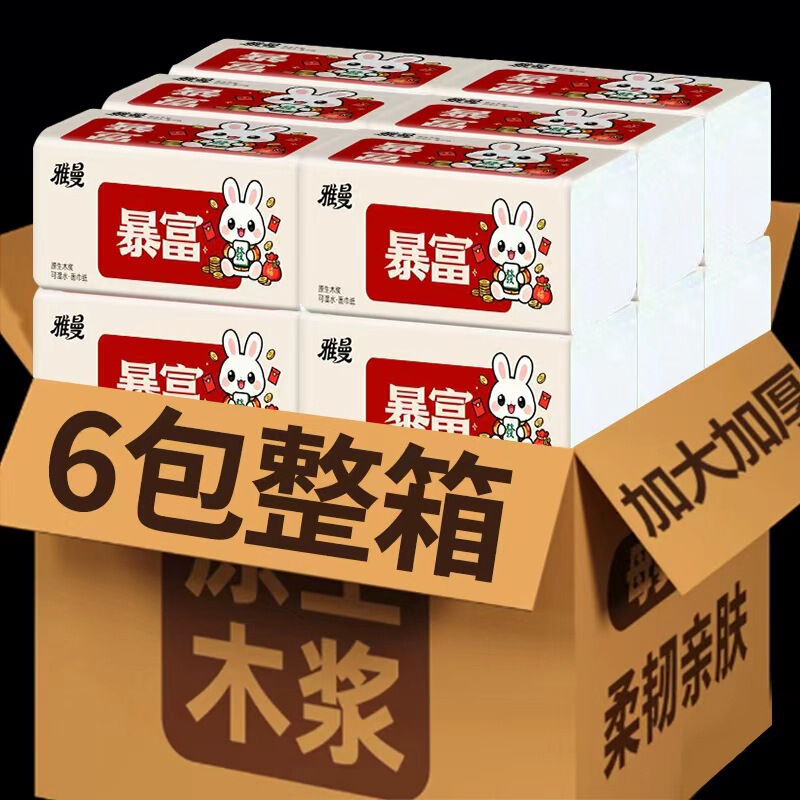 Newcomers buy 6 large packs of paper for one point, the whole box of raw wood pulp paper towel wholesale affordable napkin household paper