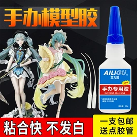 厌氧胶;瞬间胶;硬化胶