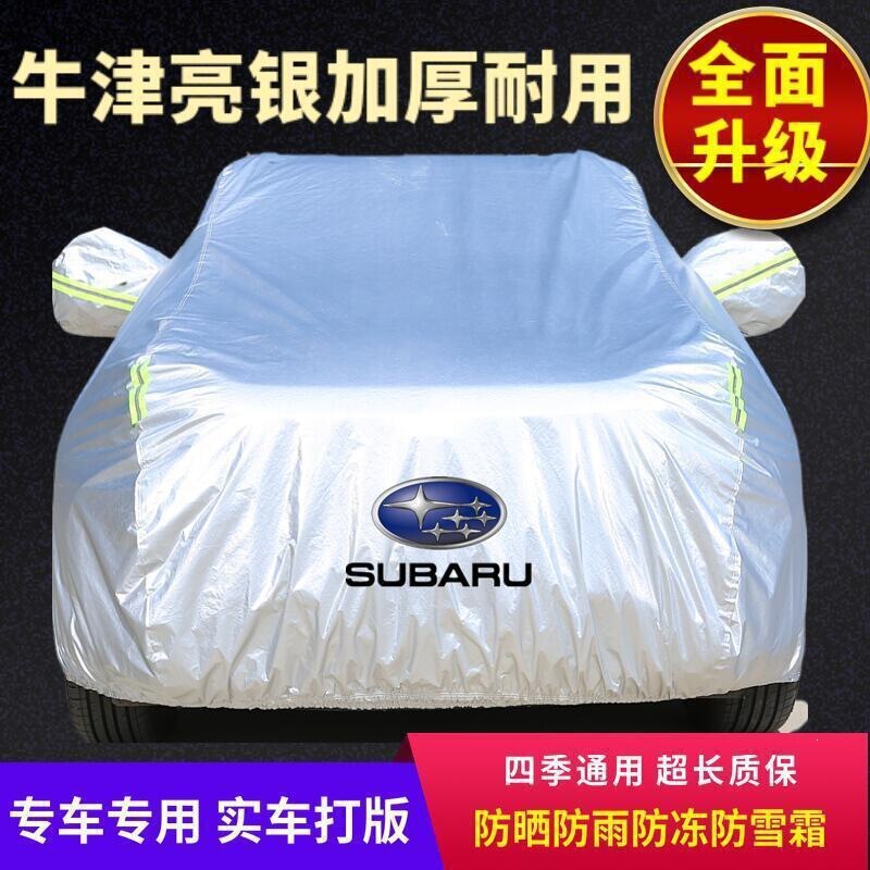 Suitable for Subaru Outback, Forester, Legacy, Impreza, rainproof, sunproof, heat-insulating, all-season universal car cover Suitable for Subaru Outback, Forester, Legacy, Impreza, rainproof, sunproof, heat-insulating, all-season universal car cover