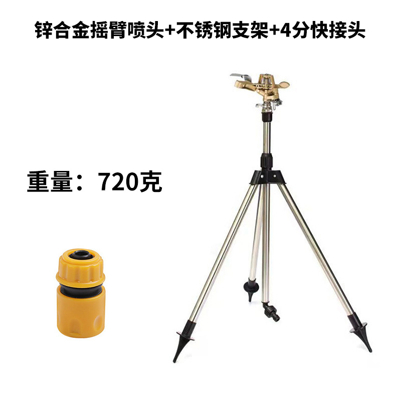 Jardín riego artefacto automático rociador giratorio de aleación de zinc Rocker brazo rociador de riego de jardín rociador