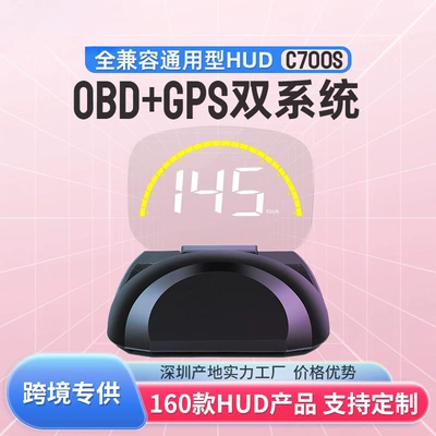 Weiying Hud Head-Up Display Car Speedometer Projector Modified Gps Obd Dual-Mode Digital Car Display Screen