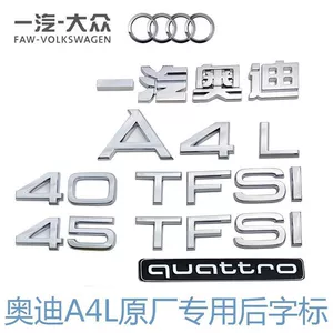 Audi A4L original rear emblem, 45TFSI emblem, four-wheel drive rear badge, 40TFSI displacement sticker, rear lettering emblem, modification emblem