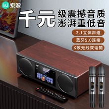 索爱F5 蓝牙音箱大音量环绕桌面木质复古音箱电视电脑音响低音炮