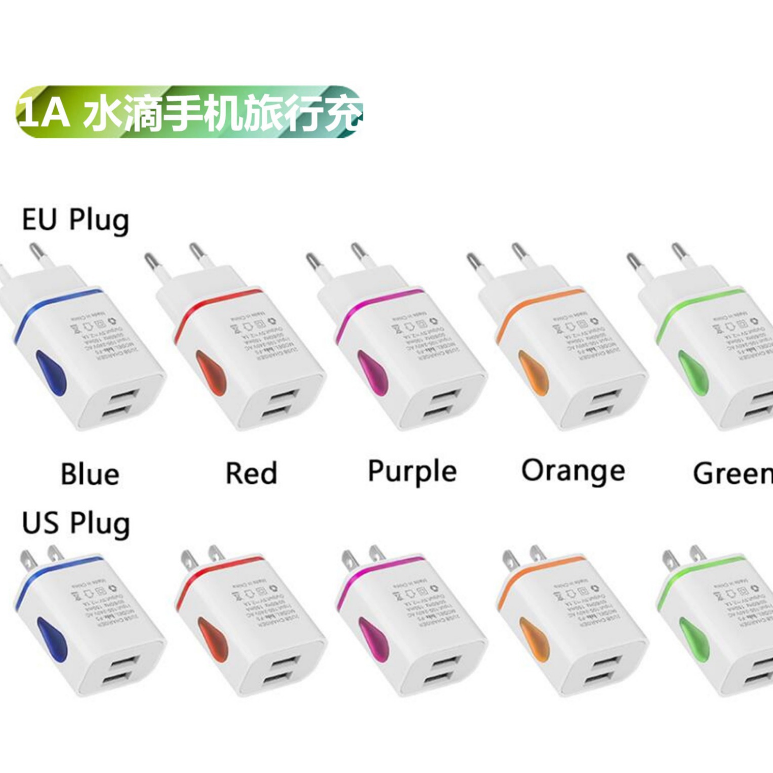 Water Drop Colorful Luminous Dual USB Mobile Phone Charger 5V 1A European and American Standard Mobile Phone Universal Charging Head