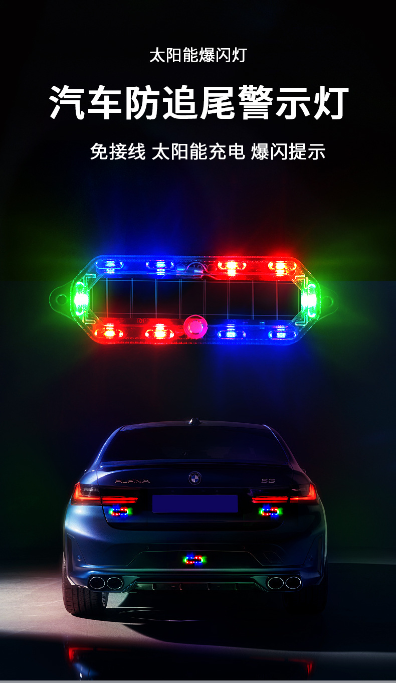 Motorcycle Solar Flash Warning Light, Electric Vehicle Night Anti-Rear Collision Flash Light, Car Breathing Rear Tail Light