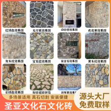 天然青石板碎拼石不规则黄木纹文化石虎皮黄冰裂纹虎皮锈铺地散石