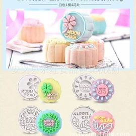 月饼模具;食品烘焙设备;成型模