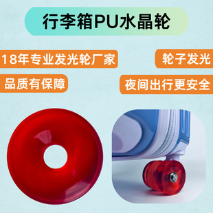 Factory Direct Supply Suitcase Pu Crystal Wheel Universal Wheel 5518 Silent Wheel Trolley Suitcase Aircraft Wheel Caster