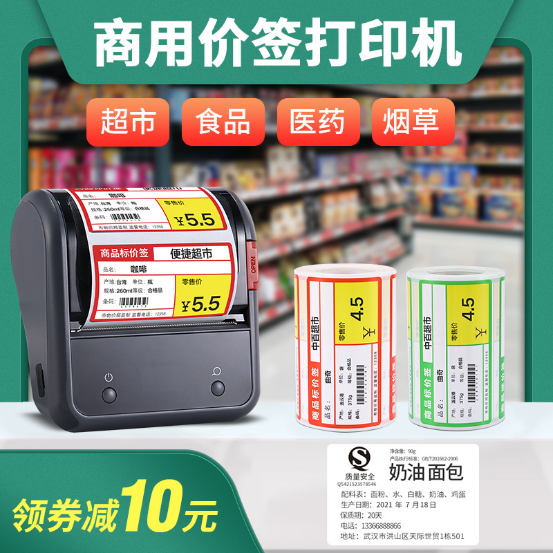 B3s价格标签打印机商用手持便携式小型热敏不干胶商品条码二维码