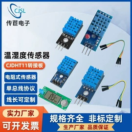 气体传感器;湿度传感器;温度传感器