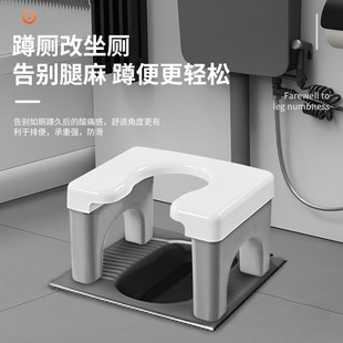 Household Toilet for Adults Modern Simple Stool for Squatting Toilet Modified Toilet Sitting Artifact Anti-slip Plastic Thickened Toilet Chair