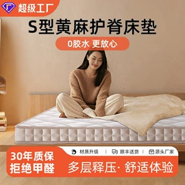 床垫、席梦思;乳胶弹簧床垫;棕榈弹簧床垫