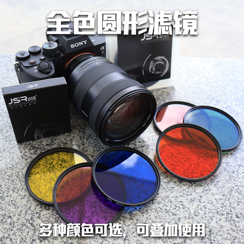 SLR camera full color filter 52586777 yellow orange red Green Blue Purple full color round filter diving balance piece