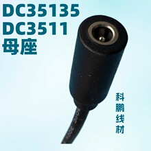 DC3.5*1.35ĸ�^DC��35135��늾�3.5*1.1/3511ĸ�^��