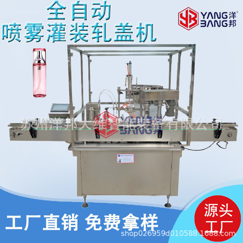 厂家直供全自动清新剂灌装机 自动多头喷雾剂灌装旋盖机