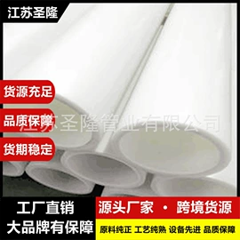 PP管;管道及配件;其他塑料管