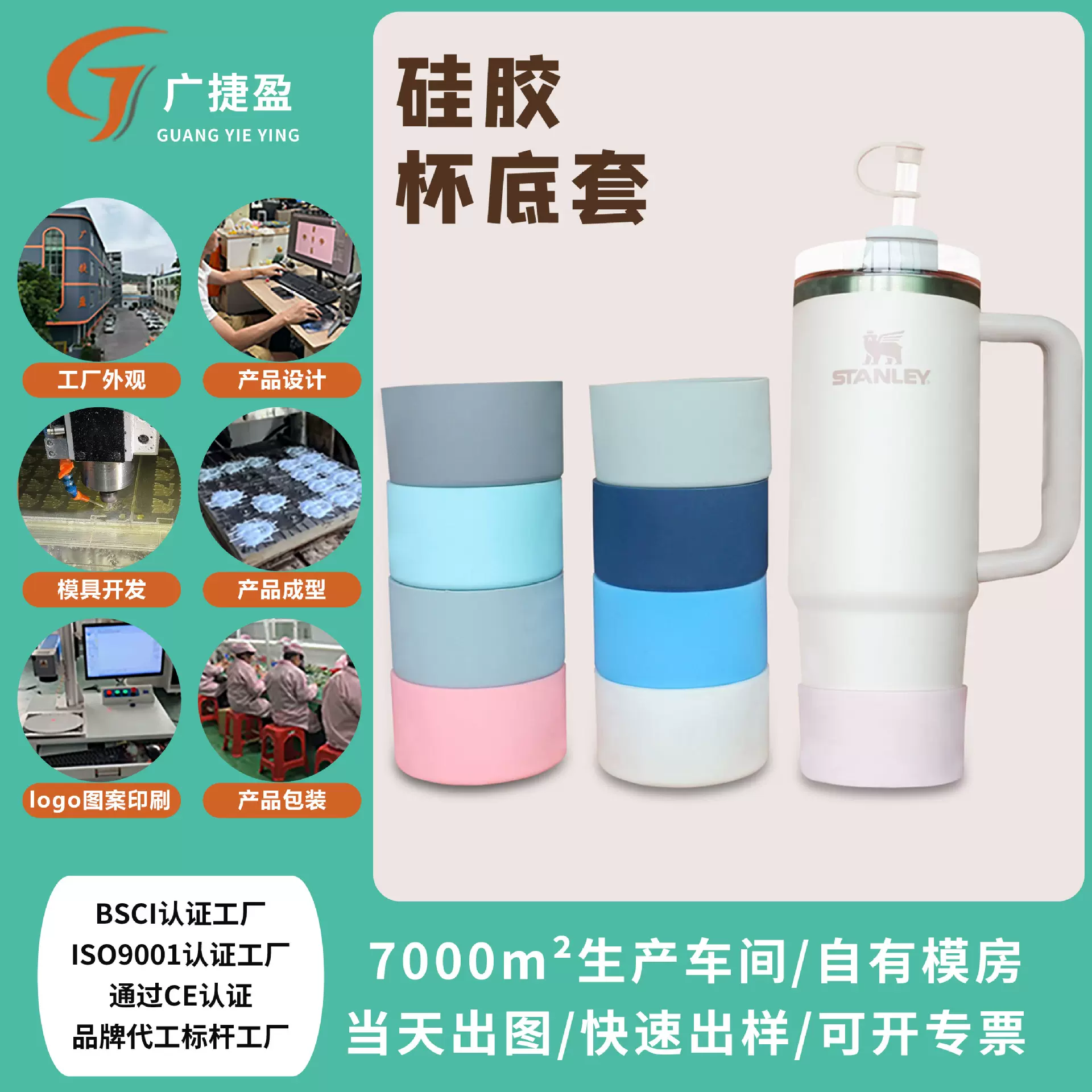 跨境定制通用Stanley杯配件史丹利保温杯底套  食品环保硅胶杯套