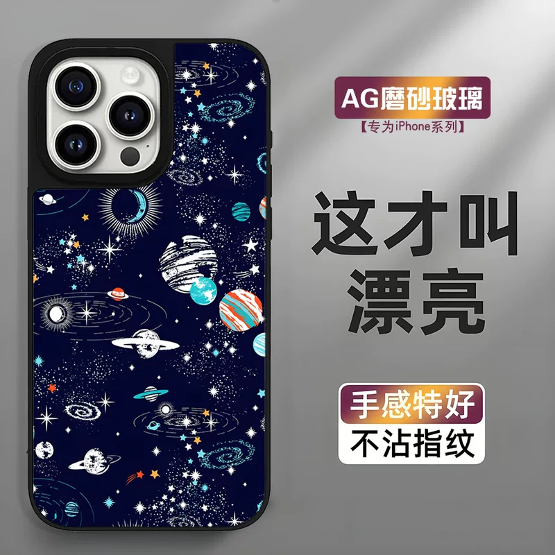 Apple, совместимый звездное небо, iPhone14, стеклянный мобильный телефон, 15/16, 16promax, (cross-border trading)