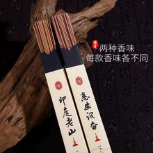家用线香 芽庄 降真香藏香 礼佛香薰老山檀香 惠安沉香 小额批发