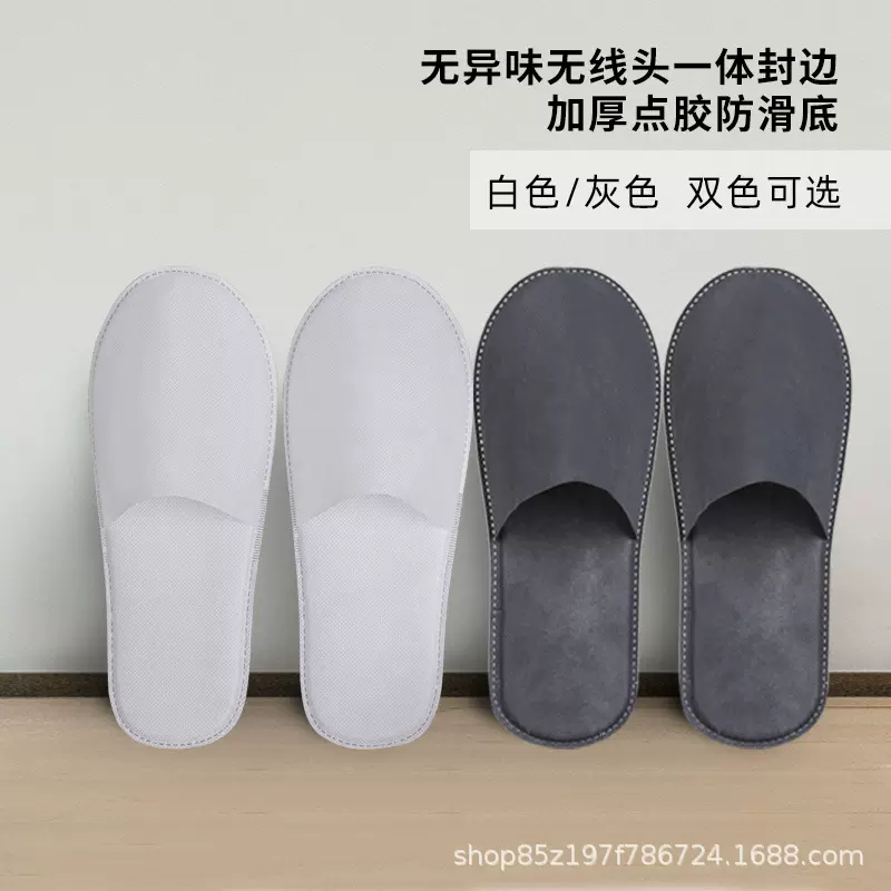 无味酒店宾馆无纺布一次性拖鞋民宿客栈用品防滑加厚拖鞋加印LOGO