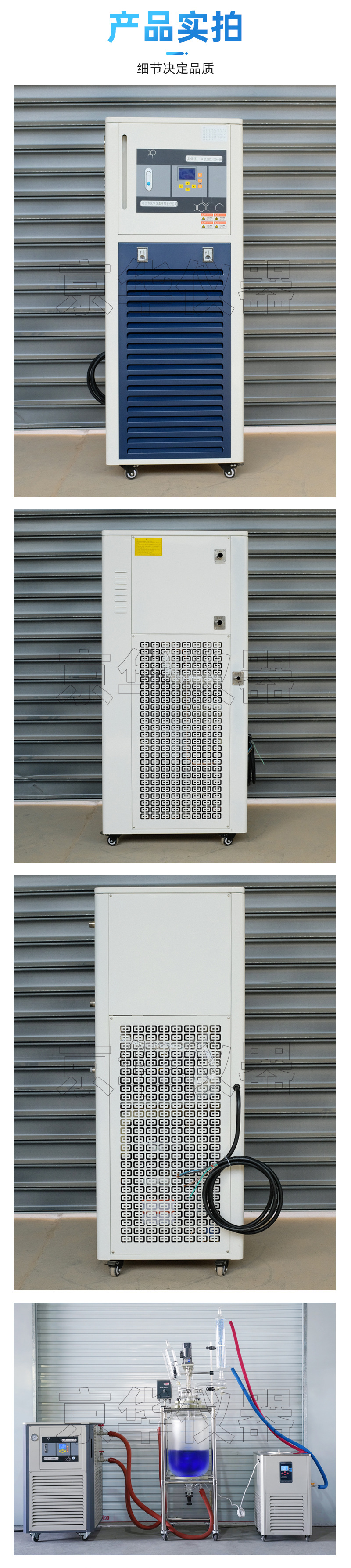 立式高低温一体机详情页加水印_07