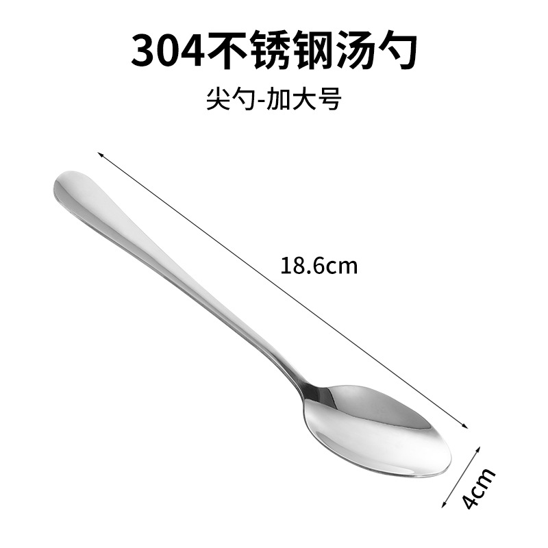 2호 뾰족숟가락