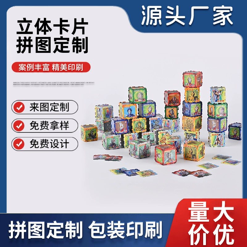 Кубик Рубика: 3D-головоломка с стереоскопическим эффектом, развивающая игрушка для детей, для развития интеллекта и обучения