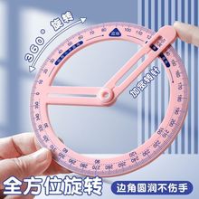 量角器多功能活动角尺子套装小学生一二四年级数学演示教具初中生